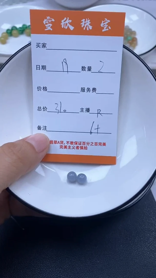 颈饰未镶嵌翡翠星***1雪欣散珠定制diy