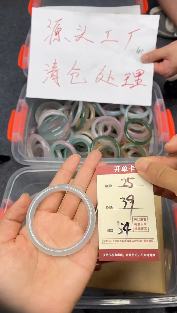玛瑙/玉髓手镯未镶嵌25