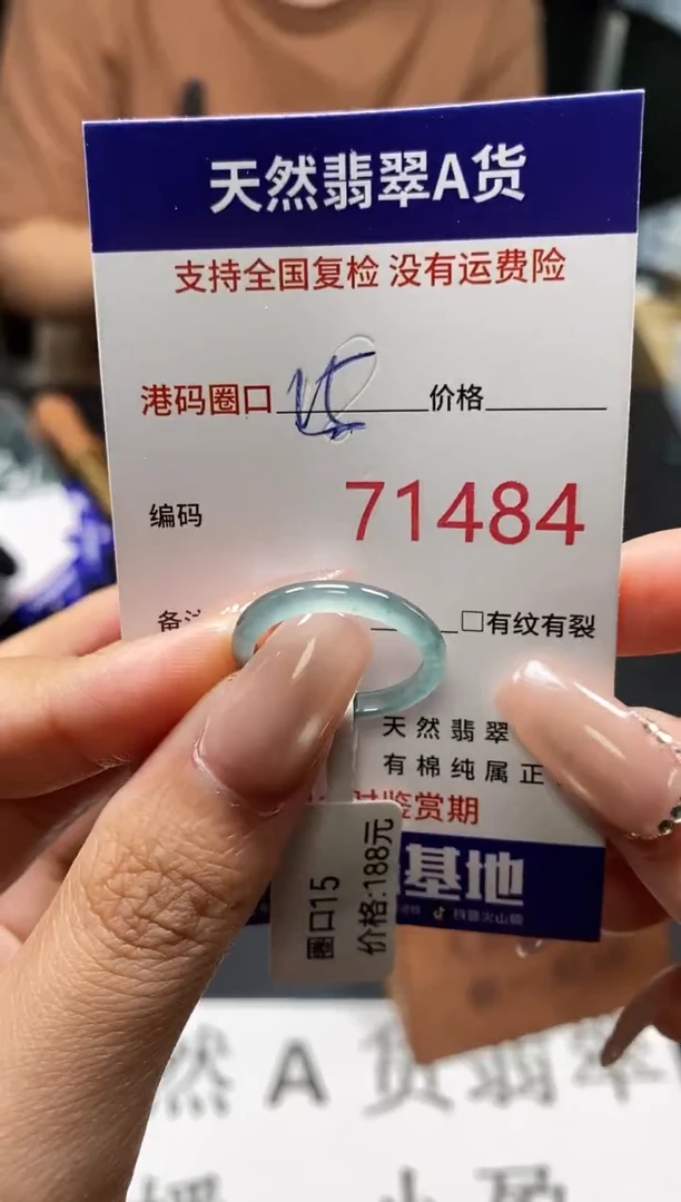 未镶嵌戒指翡翠天然A货翡翠1484