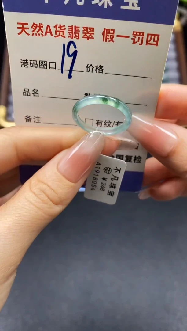 未镶嵌戒指翡翠天然A货翡翠18054