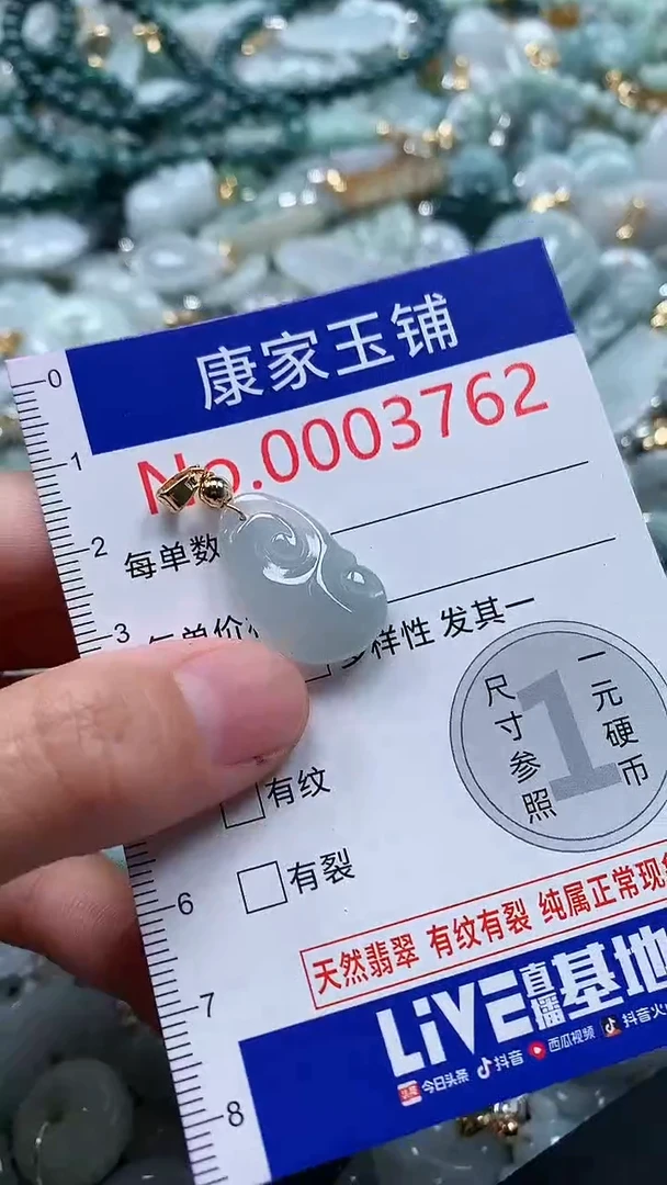 翡翠未镶嵌吊坠(不含链)3762