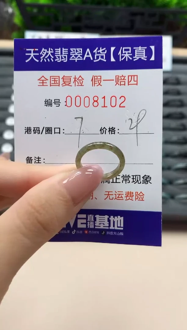 翡翠戒指未镶嵌天然008102