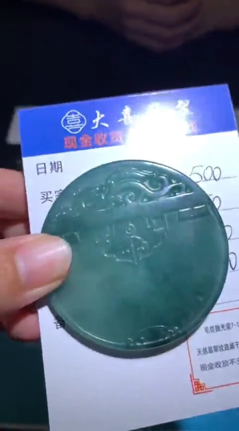 未镶嵌定制翡翠毛货-不退不换