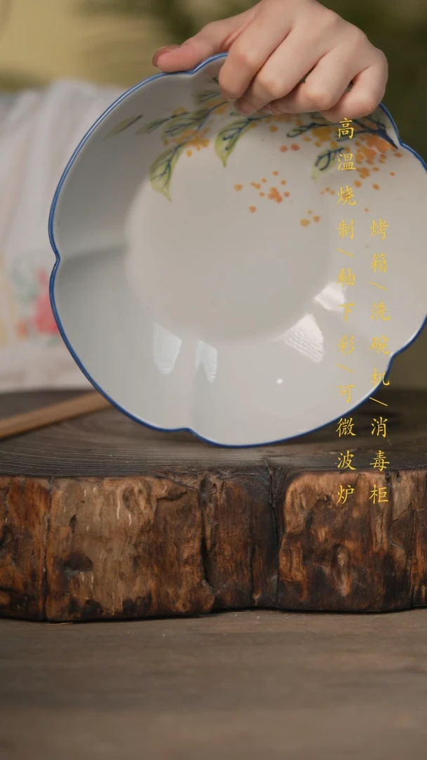 瓷片景德镇高温釉下彩可微波烤箱洗碗机