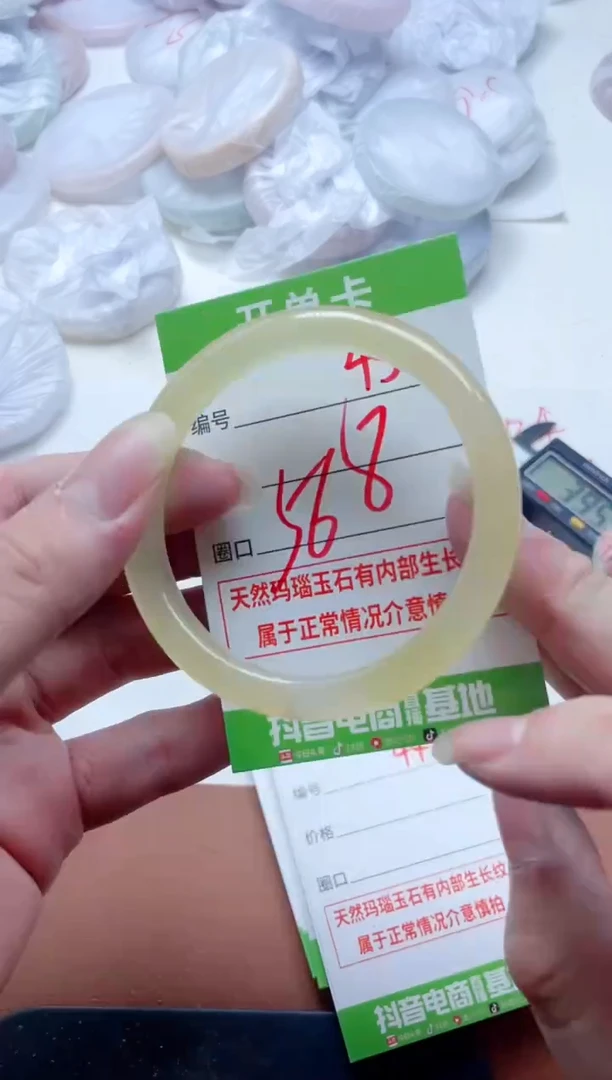 玛瑙/玉髓手镯未镶嵌43