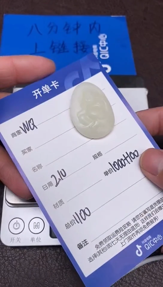 【闪购商品】和田玉2.10WQ多样性拍一发一未镶嵌45