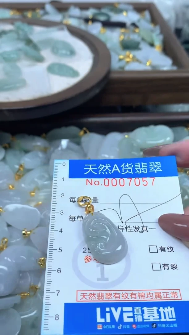 颈饰未镶嵌翡翠净货挂件-7057
