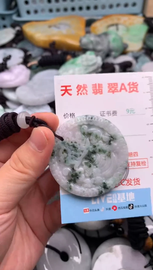 翡翠未镶嵌吊坠(不含链)1