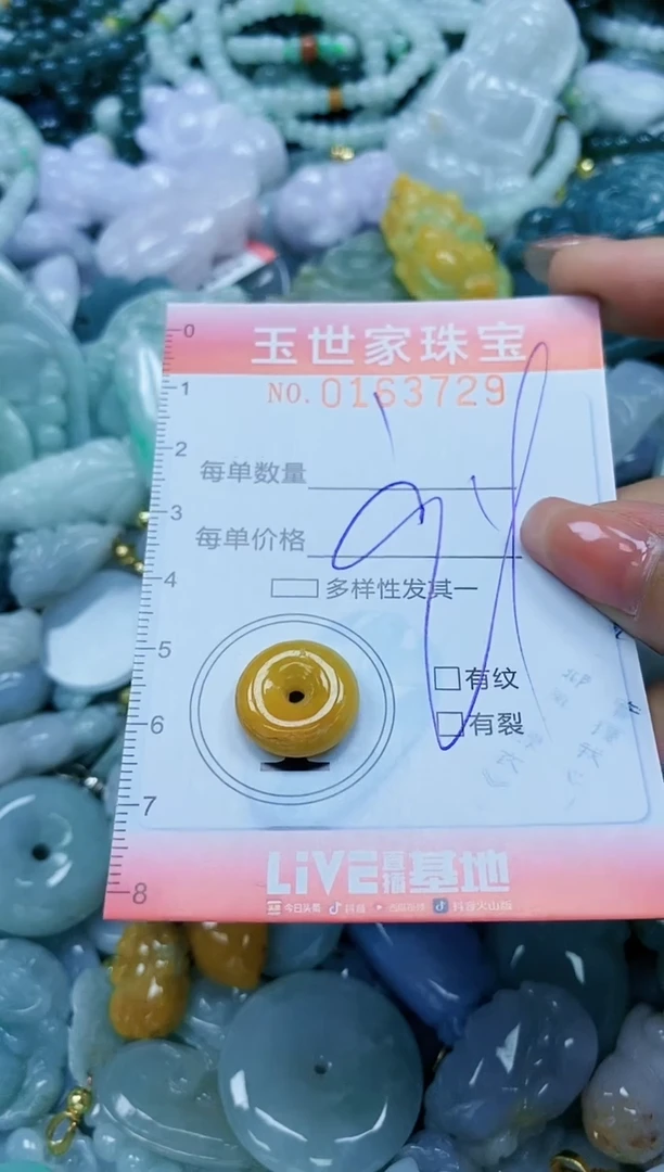 【闪购商品】翡翠颈饰未镶嵌闪购0163729