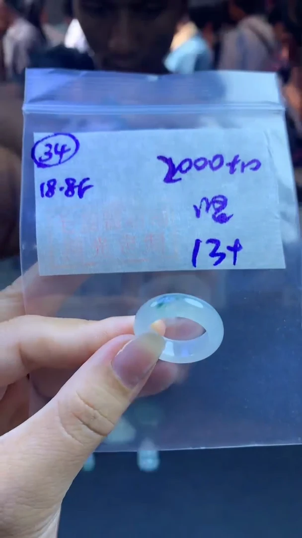 定制翡翠未镶嵌坚*持毛货需精细抛光34号2010元13+圈