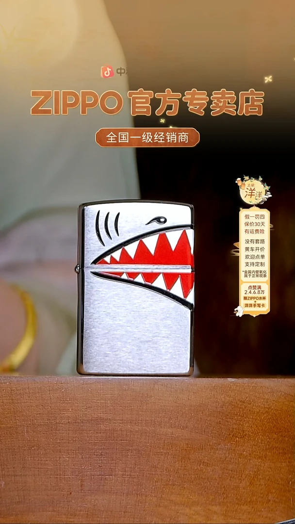 铜鲨鱼嘴