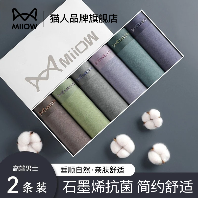 猫人男士内裤纯棉中腰大码男生四角裤无痕舒适抗菌裆透气平角短裤