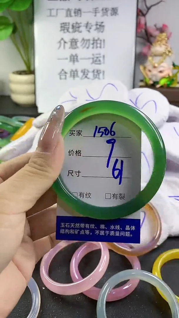 玛瑙/玉髓手镯未镶嵌1506