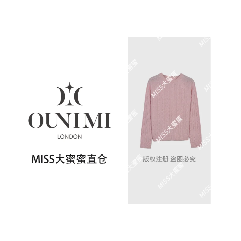 欧倪蜜 OUNIMI 100%绵羊毛一线绞花圆领PGXN 2933