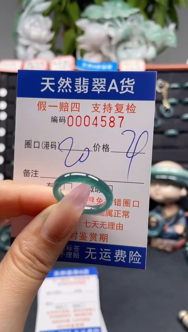未镶嵌戒指翡翠20*4587