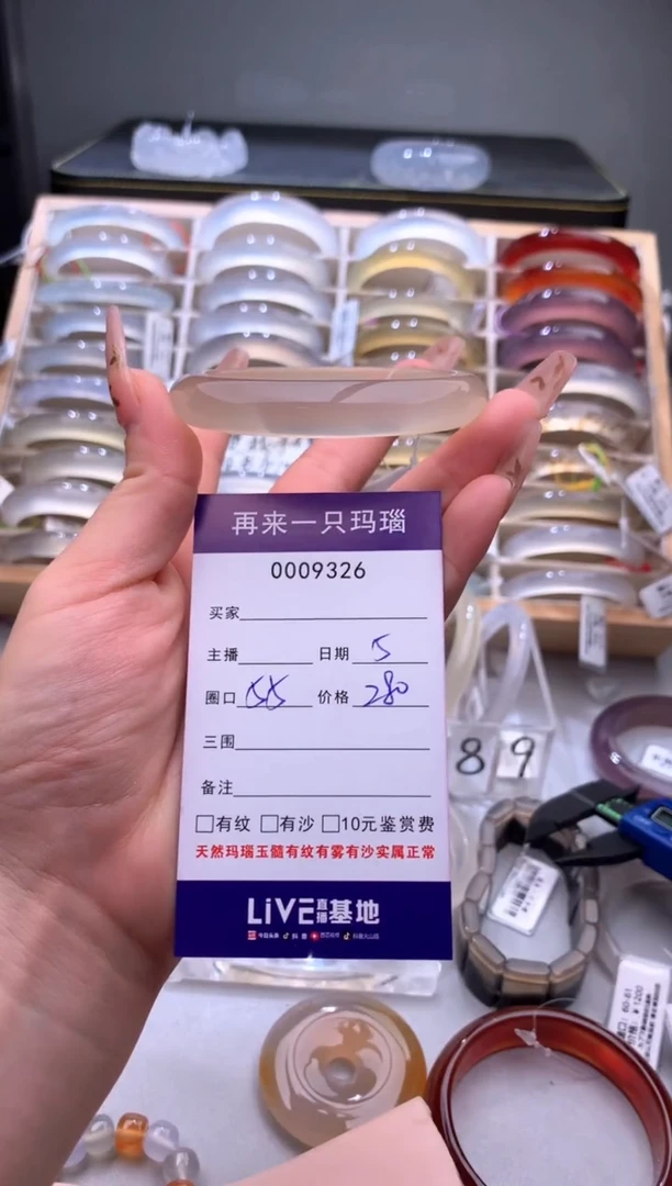 手镯玛瑙/玉髓未镶嵌9326