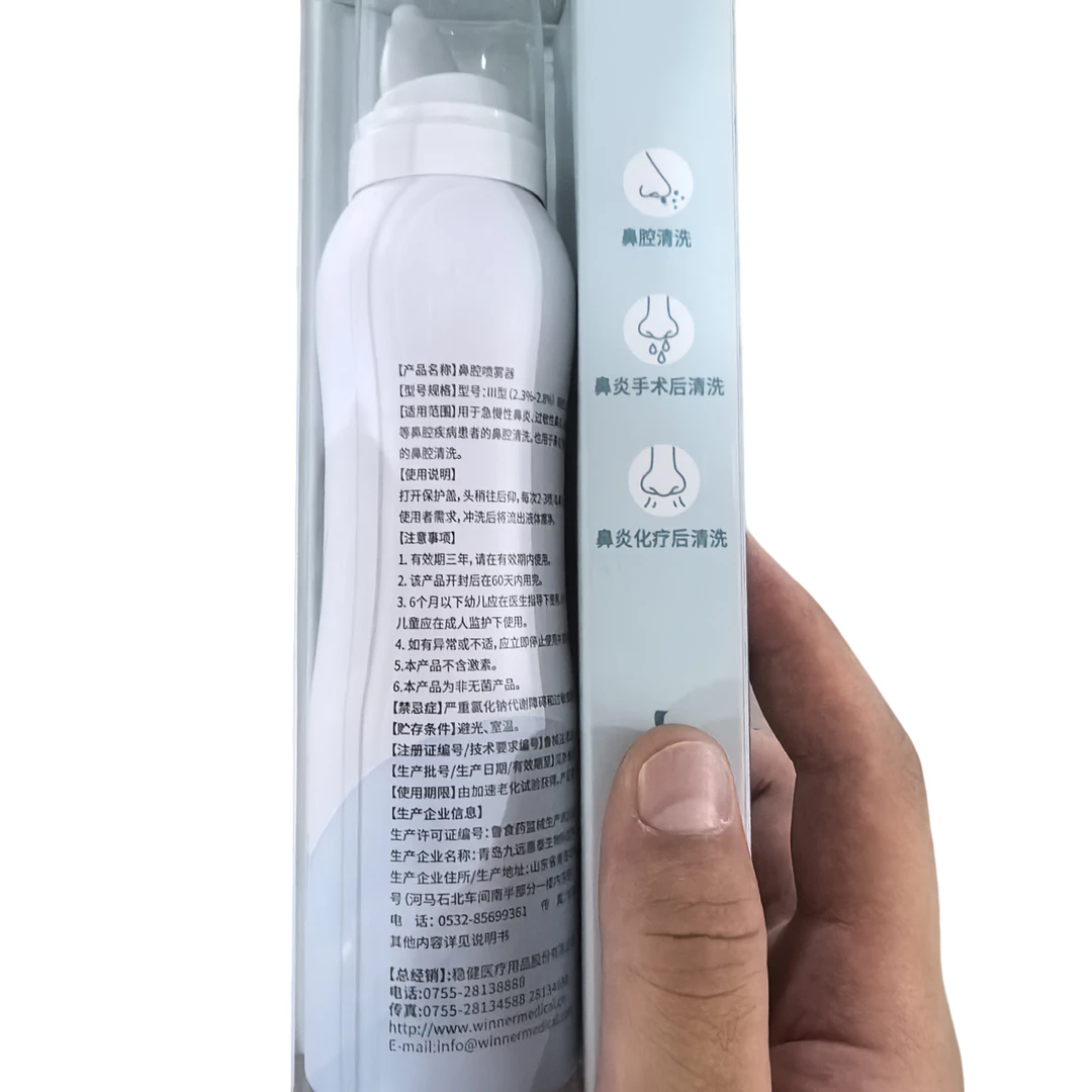 a5656鼻腔喷雾器100ml