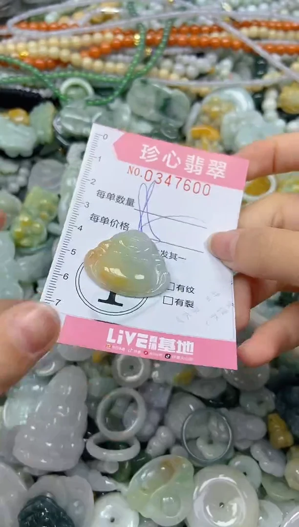 颈饰未镶嵌翡翠闪购0347600