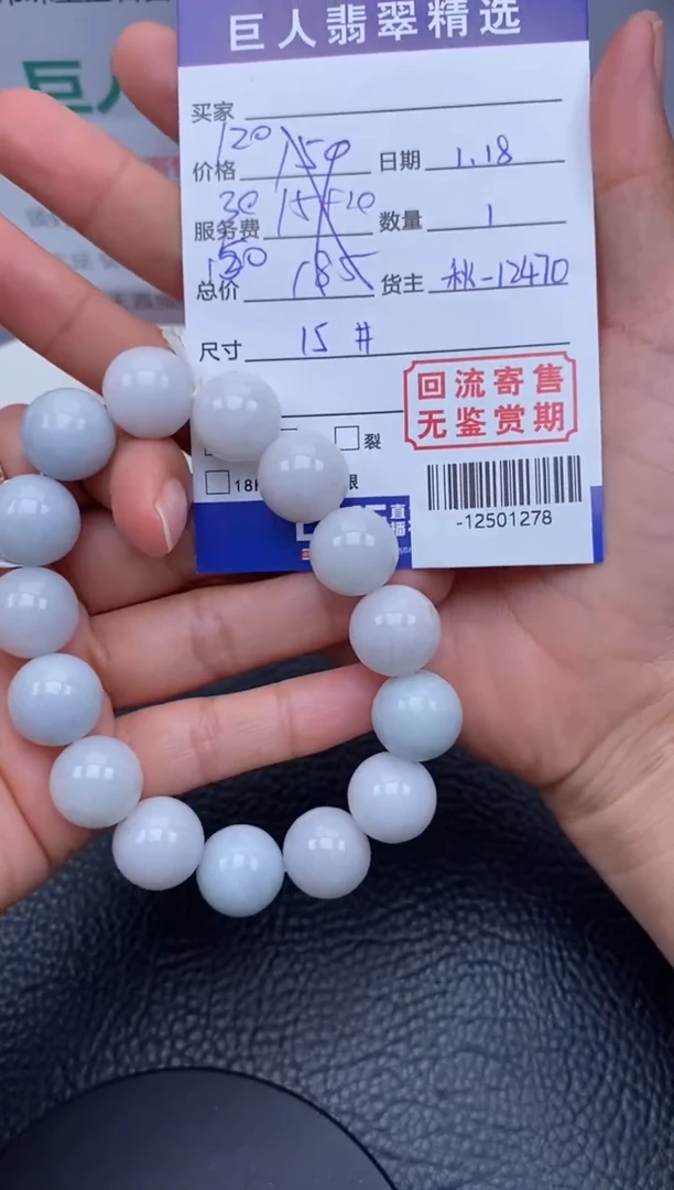 【闪购商品】翡翠颈饰未镶嵌多人-12501278