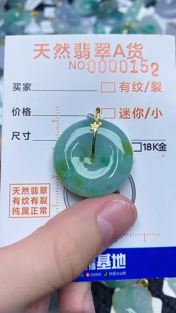 【闪购商品】翡翠颈饰18K金镶嵌5645345345