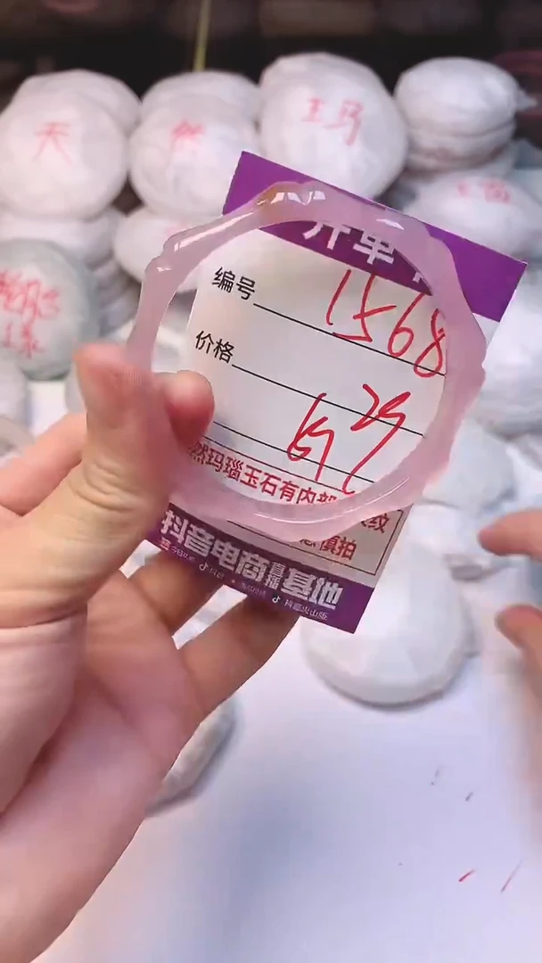 手镯玛瑙/玉髓未镶嵌1568