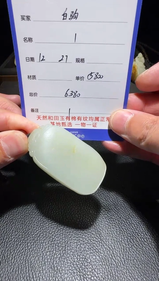 未镶嵌和田玉挂件白****1挂件