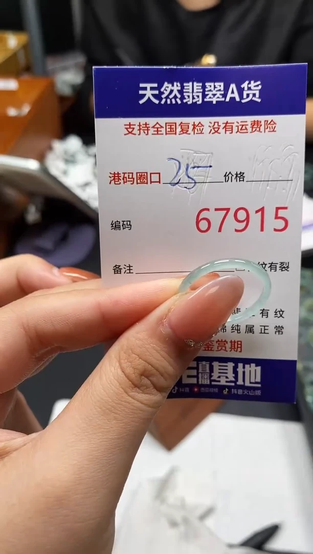 未镶嵌戒指翡翠天然A货翡翠7915