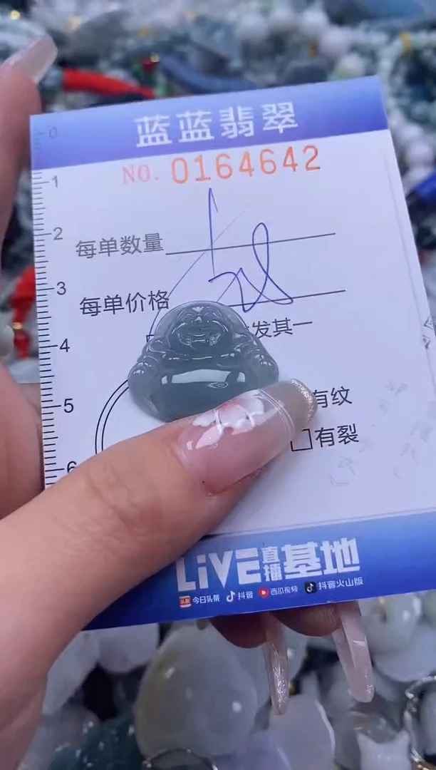 【闪购商品】翡翠颈饰未镶嵌闪购0164642多样性发其一
