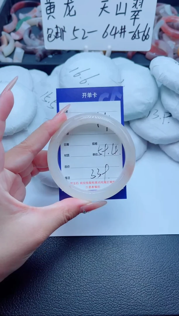 石英质玉手镯未镶嵌14-59