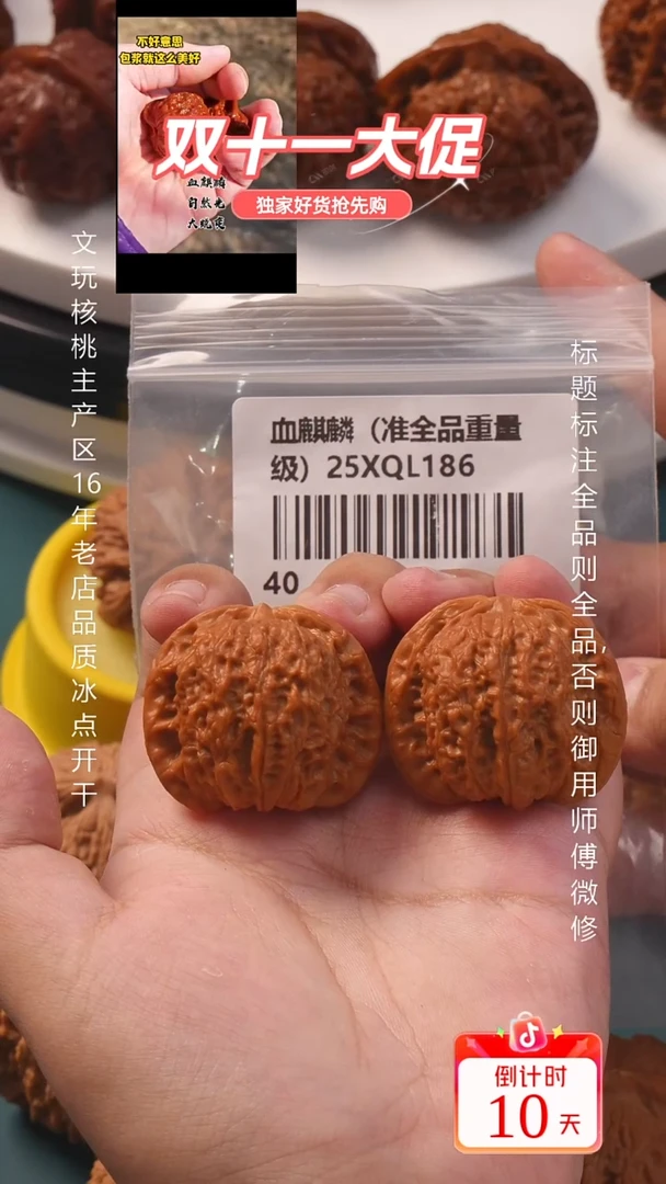 把件文玩核桃40血麒麟【准全品】16号