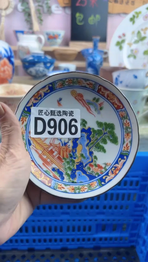 瓷片用****3       D906