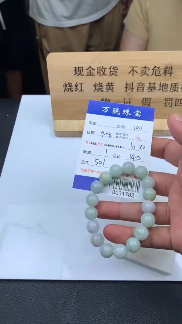 未镶嵌定制翡翠天****.4654654654