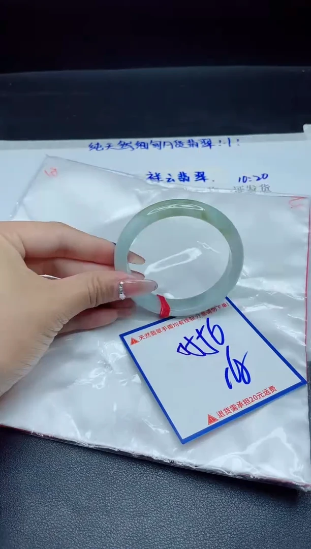 【闪购商品】翡翠手镯未镶嵌我