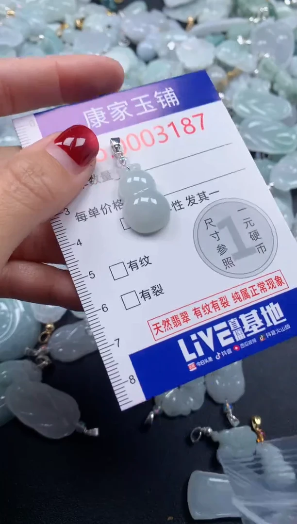 颈饰未镶嵌翡翠3187