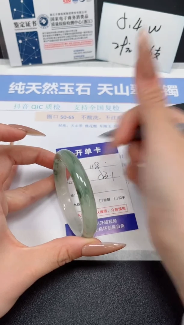 石英质玉未镶嵌手镯K118-53.1