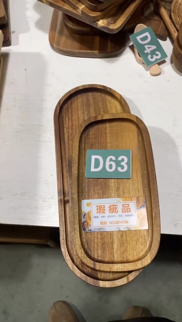 木闪购2026/1/4 D63瑕疵品