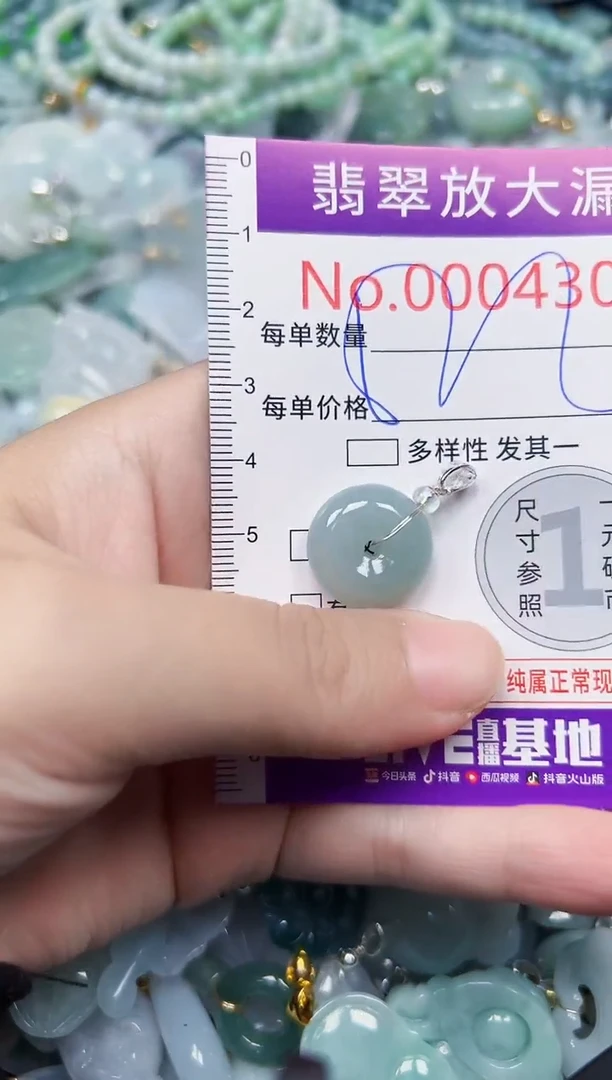 颈饰未镶嵌翡翠4301