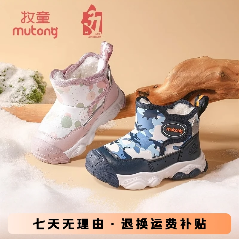 牧童儿童雪地靴加厚保暖户外鞋冬季皮毛一体小孩棉鞋儿童冬鞋大棉