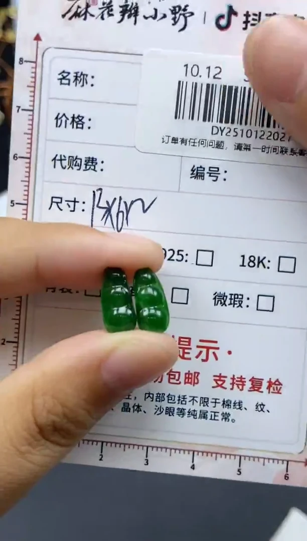 未镶嵌定制翡翠天然翡翠A货27