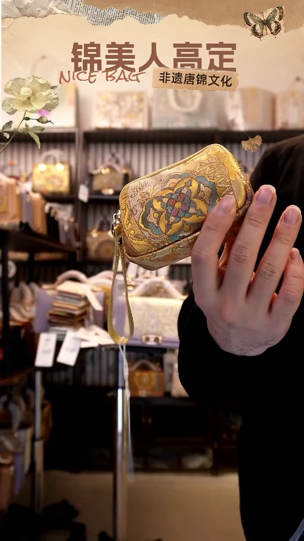 织绣唐锦小周边「26-零钱包」