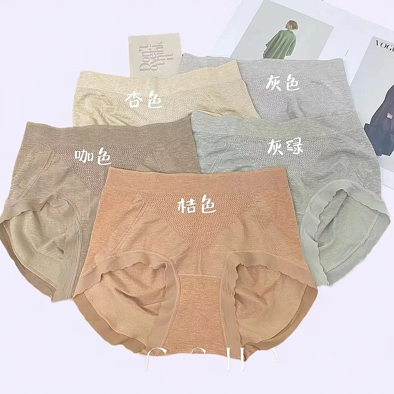 欧日韩微收腹提臀无缝中腰包臀舒适底裆透气抑菌女士三角内裤