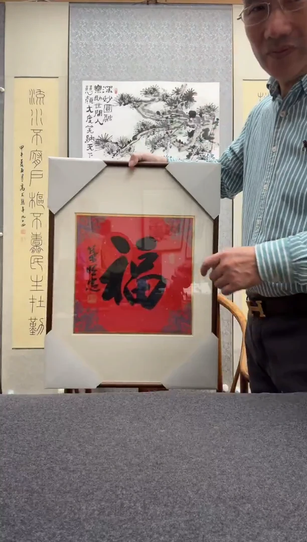 书法叶照忠 今