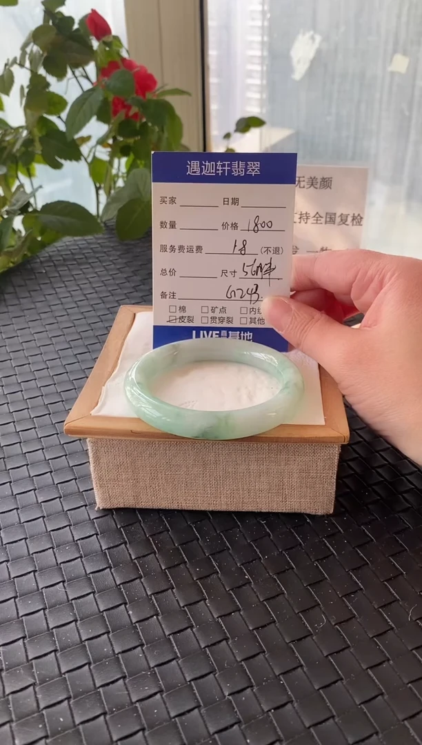 未镶嵌手镯翡翠56圈口 G243编码