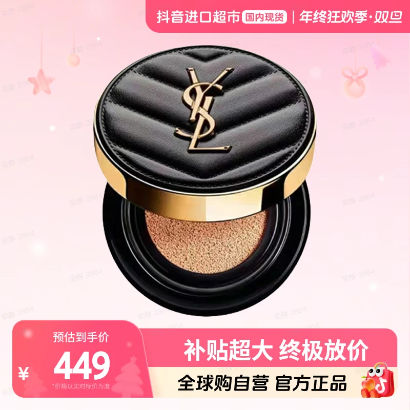 【国内现货】YSL/圣罗兰新明彩轻垫粉底液14g  20#【h】