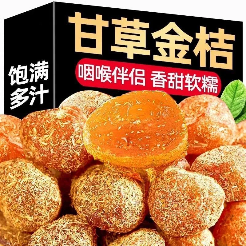 正宗甘草金桔干滋润喉咙甘草金桔新鲜颗粒精选休闲小吃