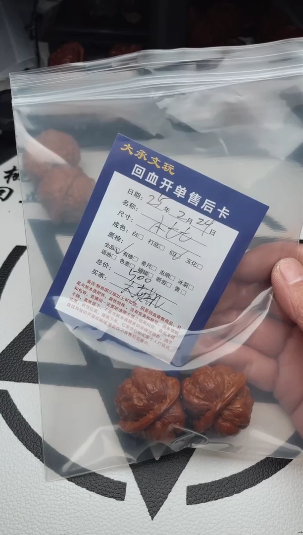 【闪购商品】文玩核桃吊坠0224-小七七-大灰机-蛤蟆头