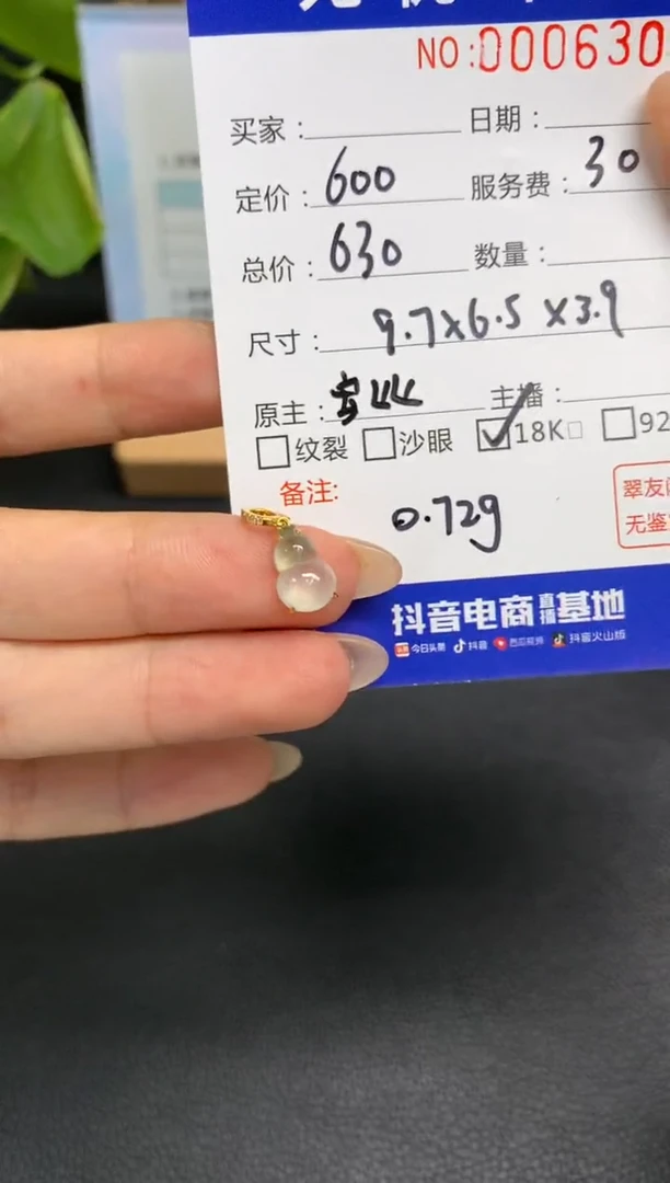 定制翡翠18K金镶嵌小*子Q388