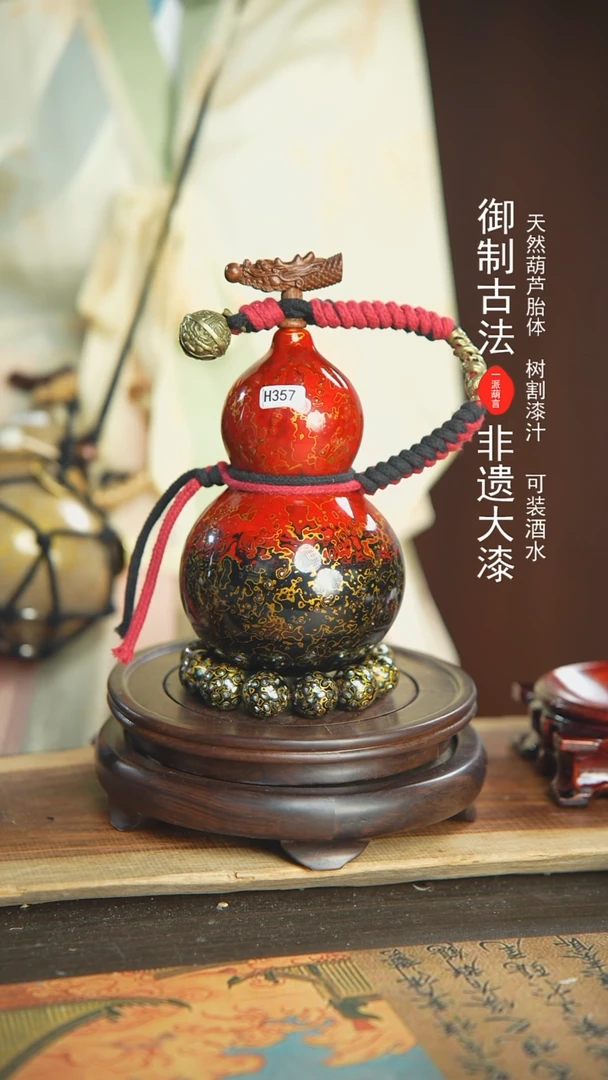【闪购商品】E357号璐璐精选400ml左右大漆葫芦
