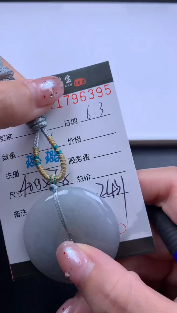 翡翠挂件未镶嵌哈轩 挂件1