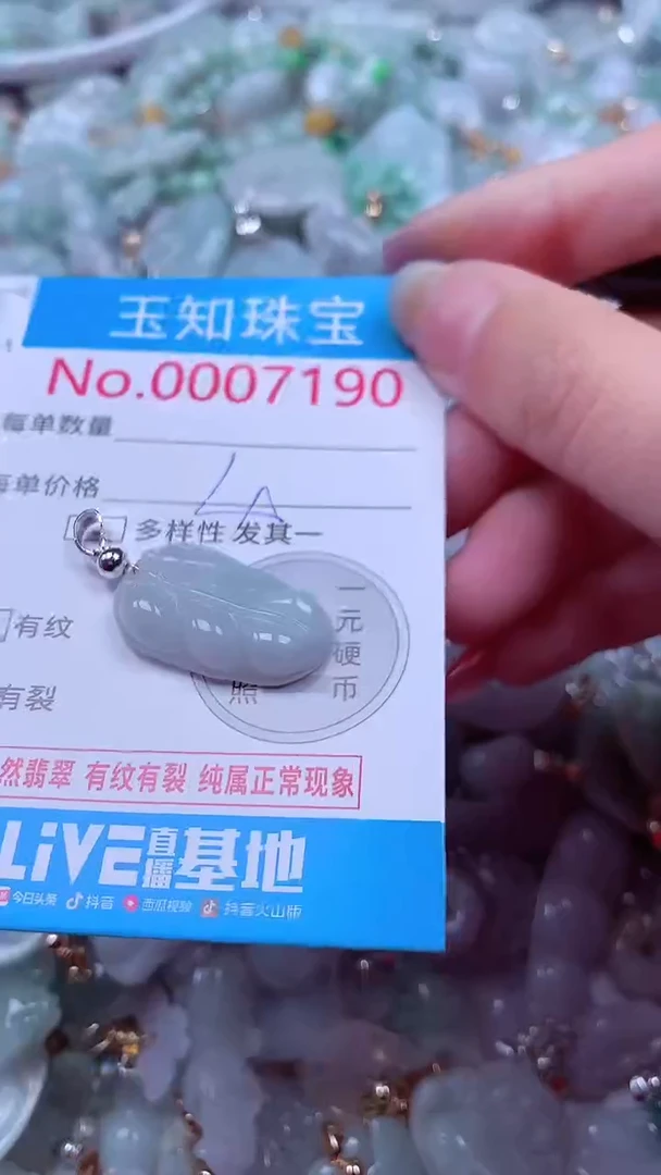 吊坠(不含链)未镶嵌翡翠7190